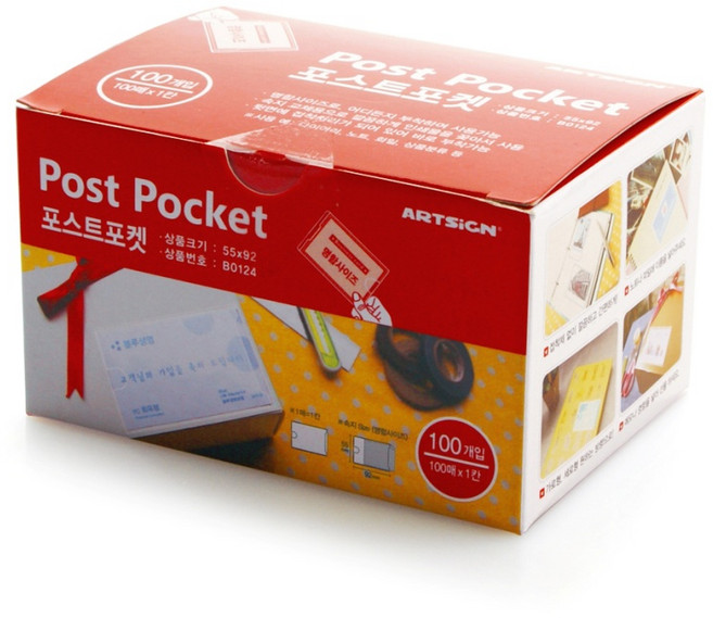 포스트포켓(명함/세로) 2316 비닐포켓 55x92 (mm) 100개입(1칸x100매), 2개