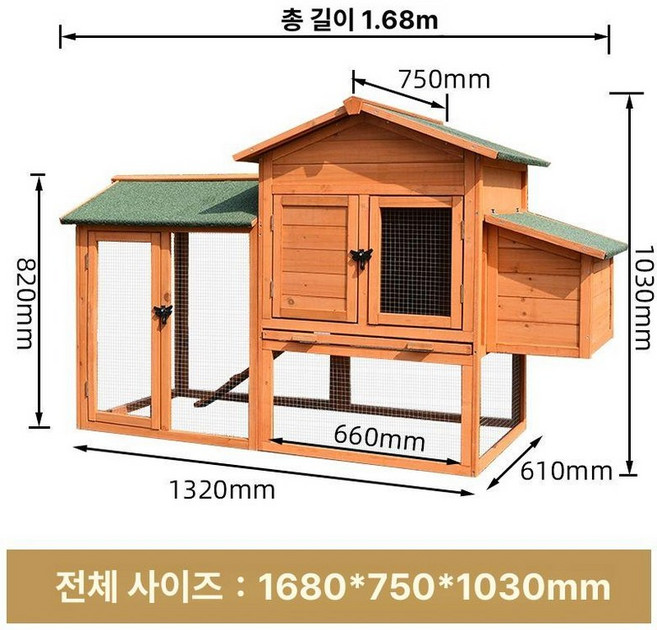 사육장 닭집만들기 닭장 닭 조류 병아리집 닭둥지 야외, A형 황금빛 붉은색