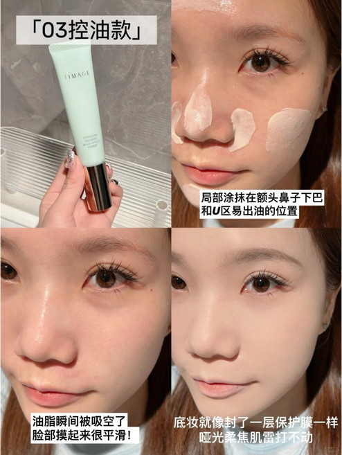 Timage 妝前乳隔離霜 保濕滋潤 服貼不卡粉 持久控油 提亮膚色, 1個, 彩棠妝前乳20g▶03羽霧紗 控油款, 彩棠妝前乳20g-控油款-03羽霧紗