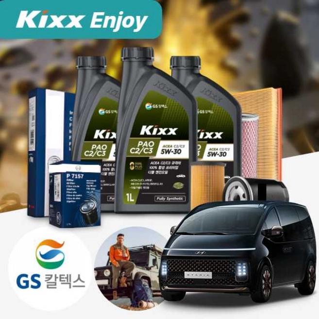 스타리아 2.2d 디젤 킥스파오 C2/C3 5W30 엔진오일세트