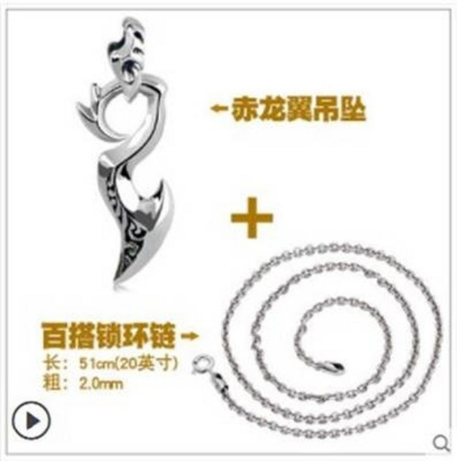 赤龍翼吊飾 百搭鎖環鏈