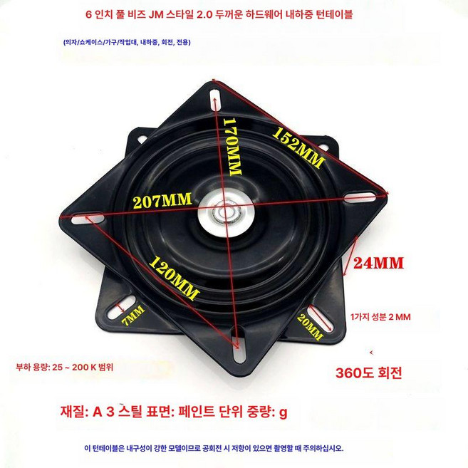 회전 의자 베어링 회전소파 철 원형 부품 가구 받침대, 6인치 JM 사각 턴테이블(블랙) 하이엔드 사일런트 모, 1개