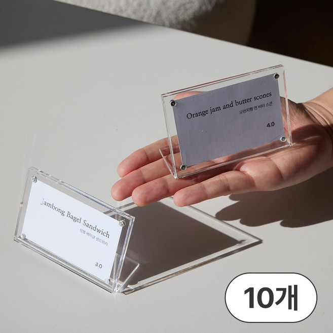 메이크마인 베이커리 카페 강력 자석 미니 아크릴 가격표 케이스 POP꽂이, 10개