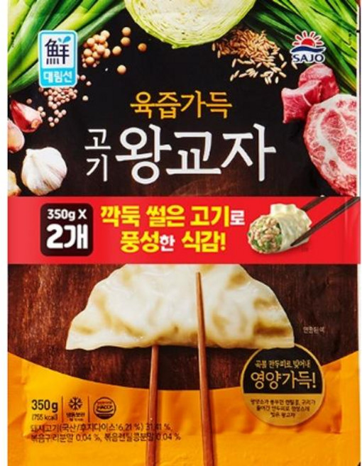 대림 육즙가득 고기왕교자 700g 2개