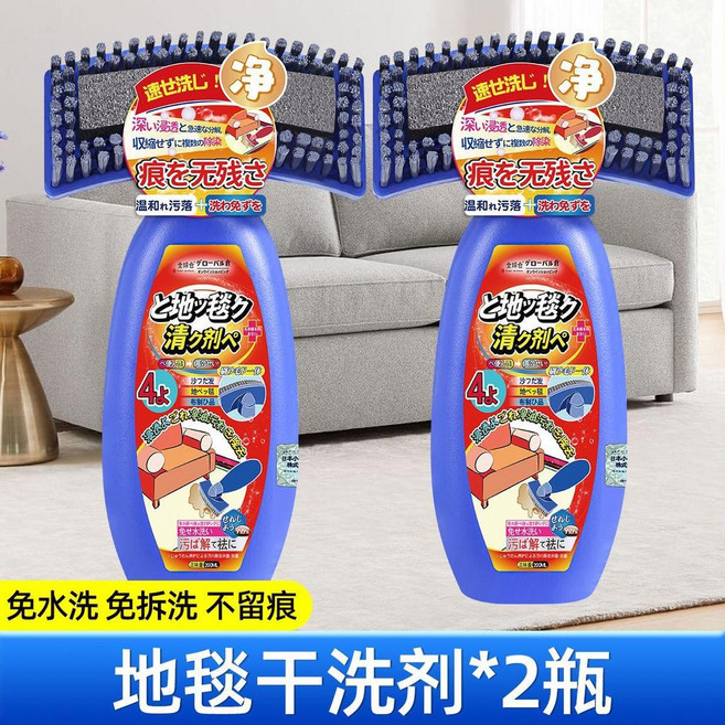 免水洗地毯乾洗劑 深層去污不傷布藝, 1個, 新升級 免水洗/深層去污/不傷地毯,活動價：2瓶裝 自帶刷頭 89%用戶選擇