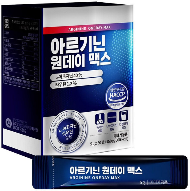 100095 아르기닌 원데이 맥스 1박스 1개월분, 150g