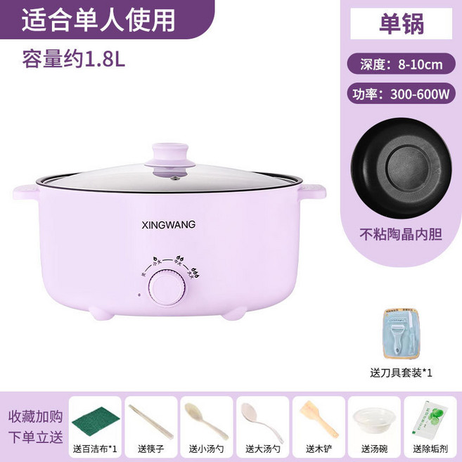 新款多功能學生電火鍋家用電煮鍋電熱火鍋泡麪電炒鍋一體宿舍批發, 1個, 高端紫(不粘鍋+刀具送禮品):【單人加蒸籠】適合學生18CM, 1cm