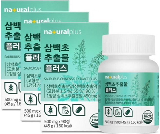 내츄럴플러스 삼백초추출물 플러스 500mg x 90정 x 3개