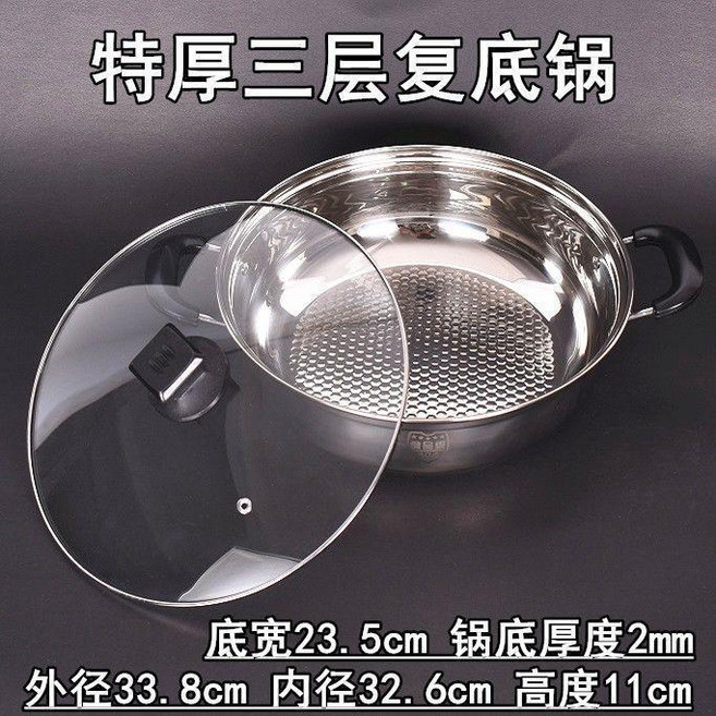 不鏽鋼鍋 26CM單底火鍋, 1個, 34CM加厚不粘鍋 防燙柄  三層復底款, 304食品級防燙木柄鍋