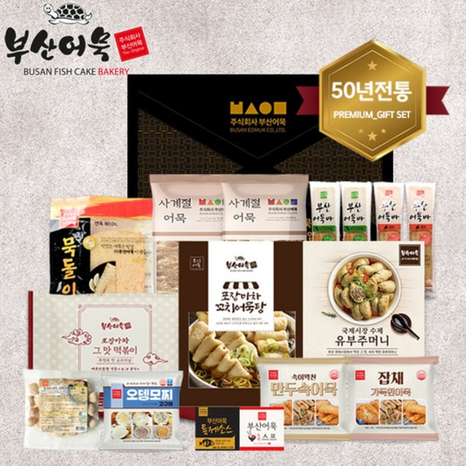 부산어묵 프리미엄 3호 선물세트, 1세트