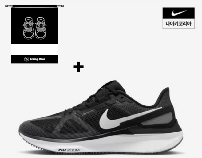 [나이키 정품] PREMIUM NIKE 남여공용 에어줌 스트럭처 25 가벼운 발편한 키높이 에어 런닝화 운동화 + Living Door 신발주머니