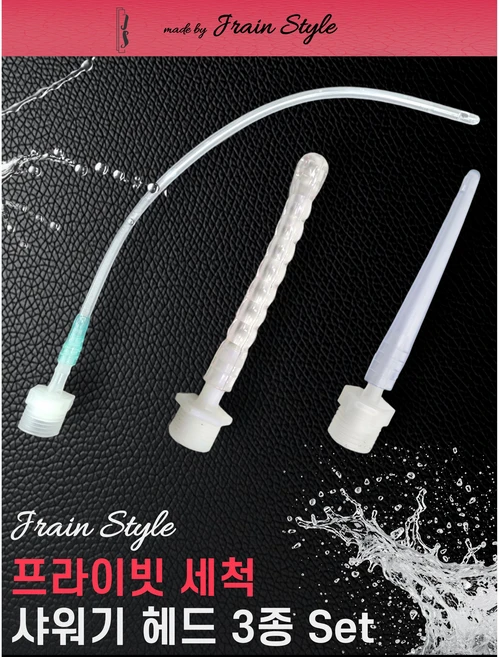 제이레인스타일 샤워기 호환 센조이 관장헤드 3종세트, 1개 - 쿠팡