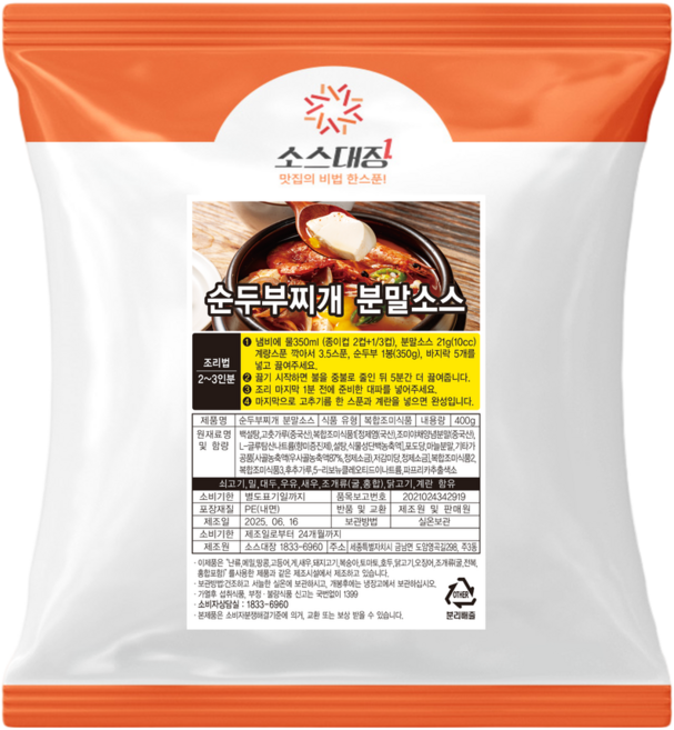 소스대장 순두부찌개 분말 소스, 1개, 400g