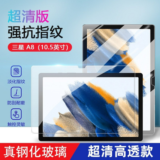 Leen 三星平板鋼化玻璃保護貼 高清防刮 防爆 適用於 Galaxy Tab A11 A8 S11 S10 lite A9 S7 S8 S9 S9FE 11吋, 全透明高清保護貼,S7/S8/S9/S9FE 11吋 通用, 1個