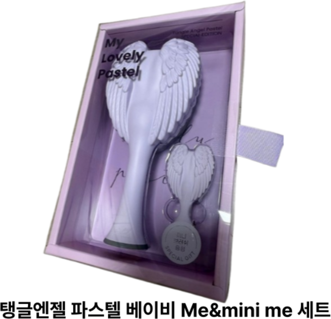 [본사정품]탱글엔젤 파스텔 베이비 Me&mini me 세트 (오리지널/파스텔 브러쉬+베이비 브러쉬)