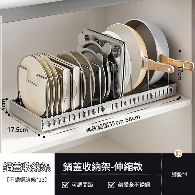 不鏽鋼鍋蓋收納架 可調間距 架體全不鏽鋼, 升級可伸縮 13卡扣 不鏽鋼鍋架, 1套
