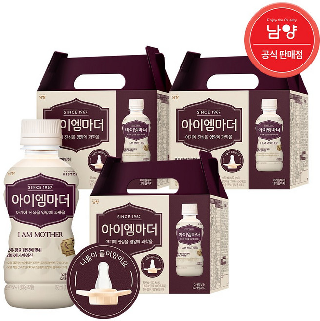 남양 아이엠마더 액상분유 1단계 18입 + 니플3개, 18개, 160ml
