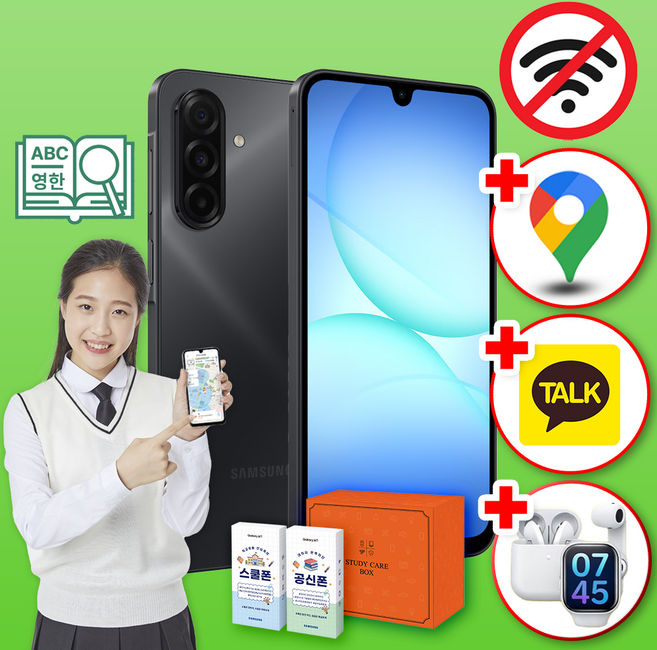 위치확인이 가능한 삼성 공신폰 데이터완벽차단 학생폰 공부폰 우등생폰 수험생 인터넷불가, 128GB, 블랙