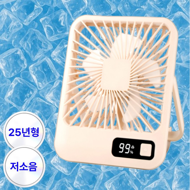 굿즈테이너 미니 탁상용 선풍기 무소음 무선 C타입, 웜아이보리, 슬림쉿 Q3, 1개