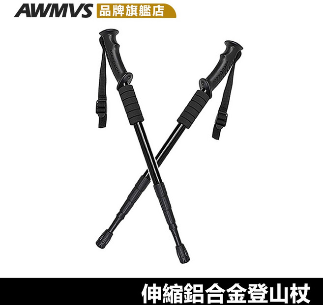 AWMVS 頂級 避震登山杖，三節鋁合金伸縮杖，老人拐杖, 4節T柄黑, 1個