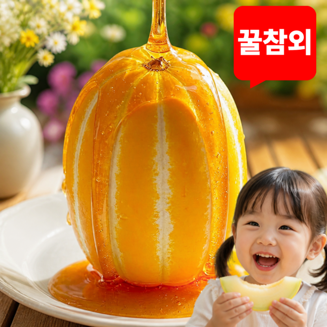 [70박스초특가] 성주 당도선별 못난이 참외, 1박스, 2kg