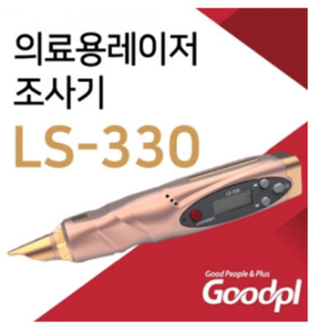 의료용 레이저 조사기 LS-330M, 1개