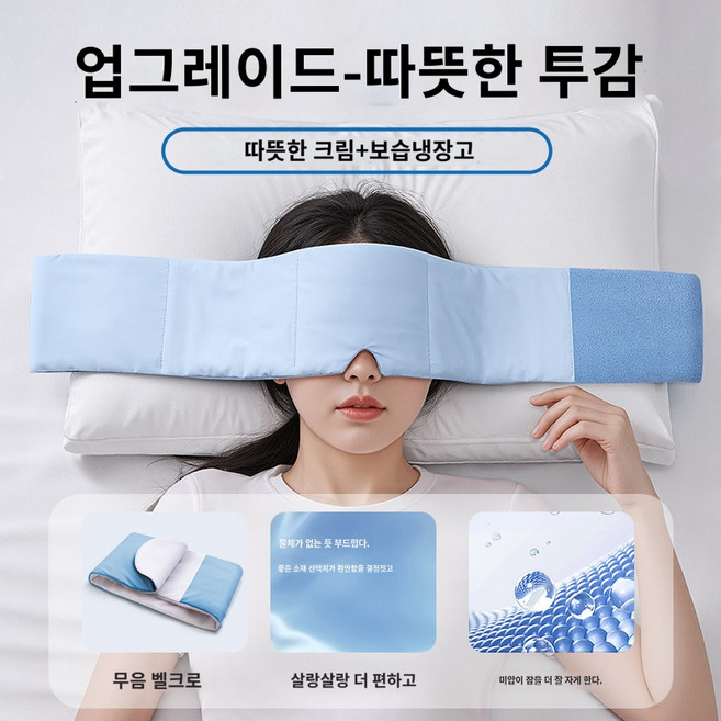 [해외배송]중력 안대 수면차광 귀마개 딥슬립 피로회복 수면보조기기