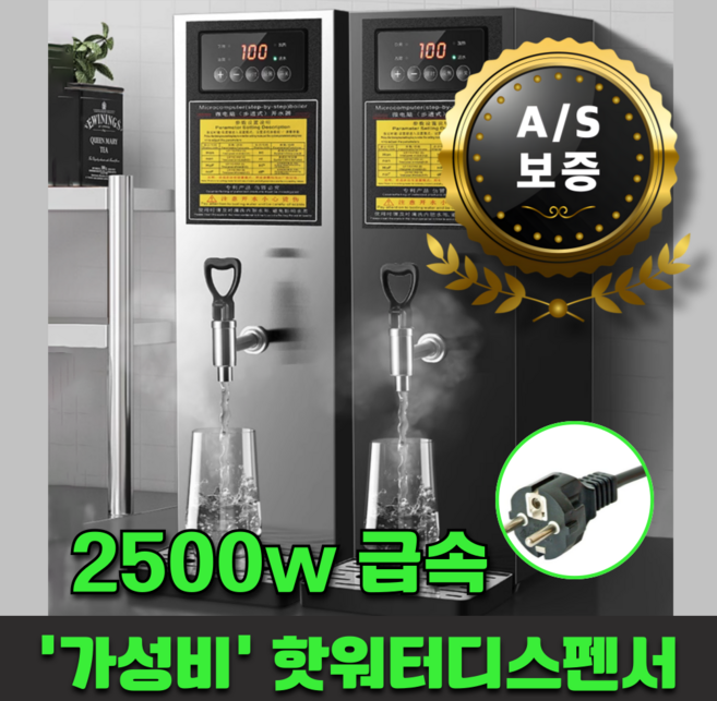 온수짱 가성비좋은 핫워터디스펜서 편의점 카페 탕비실 업소용 온수기 스페어, 35L/H, 블랙티타늄