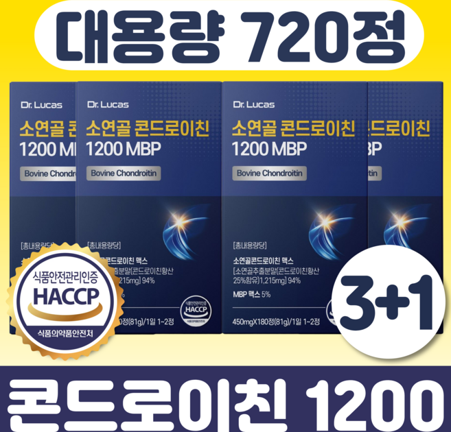 [정품] 콘드로이친 1200 MBP 소연골 소유래 식약청 HACCP 인증, 4박스, 180정