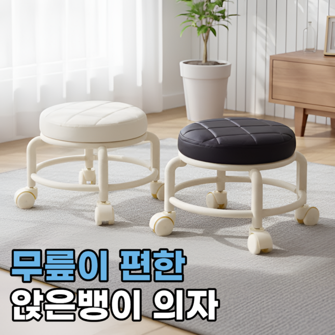 펄빈 무릎보호 앉은뱅이 효도 의자, 1개, 화이트