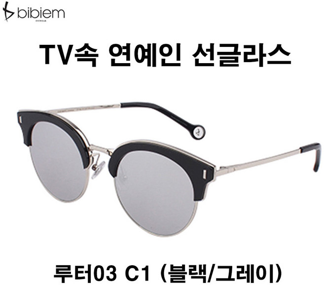 다비치안경 연예인선글라스 비비엠선글라스 여성하금테선글라스 다비치안경안경테 3종