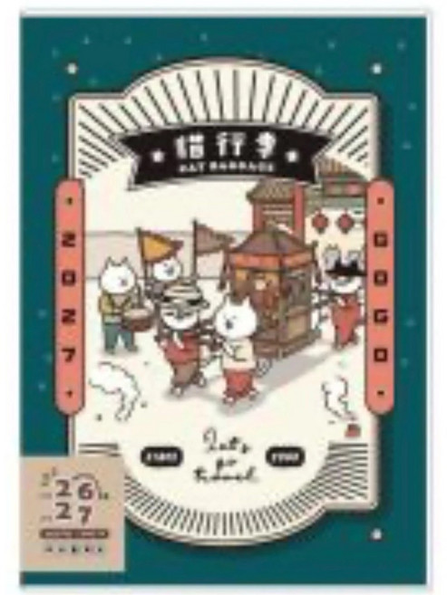 貓行李 2027年 跨年月計畫 手帳, 1個, 神明出巡/CDM-452D