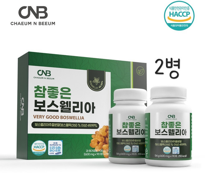 2세대 보스웰리아 추출물 복합물 분말 가루 정 알약타입 식약처 인증 식약청 해썹 인정 제품 인도산 보스웰릭산 우슬등복합물 울금 여성 남성 추천, 2개