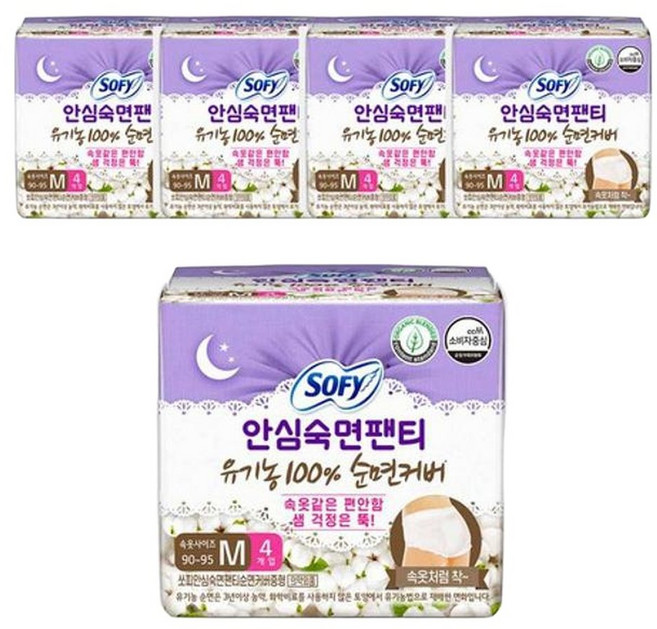 쏘피 안심숙면팬티 순면커버 입는 오버나이트 중형 4개입 5개, M 중형/안심숙면팬티