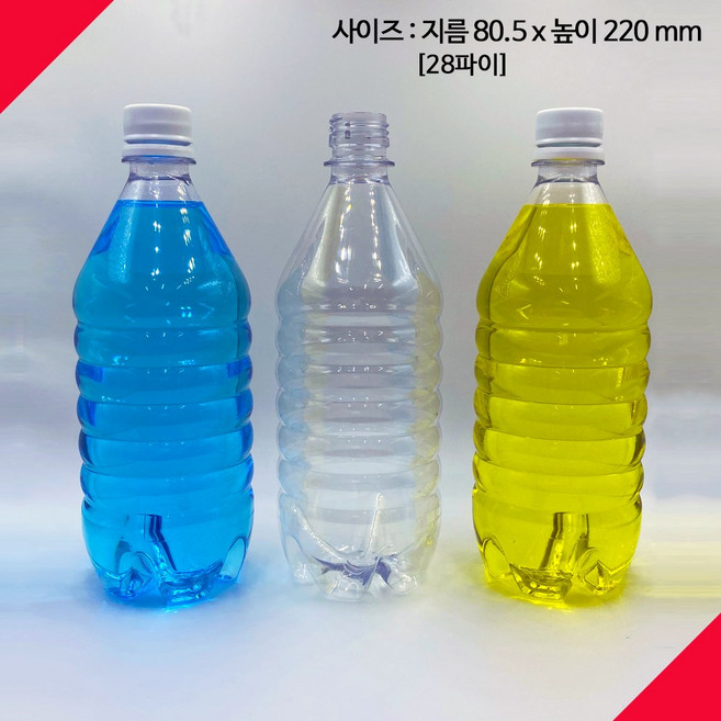 [보틀스] 750페트병 750미리 750ml 식혜페트병 내압병 플라스틱병 공병 빈페트병 페트공병 국산 공장직영, 파랑캡, 1개