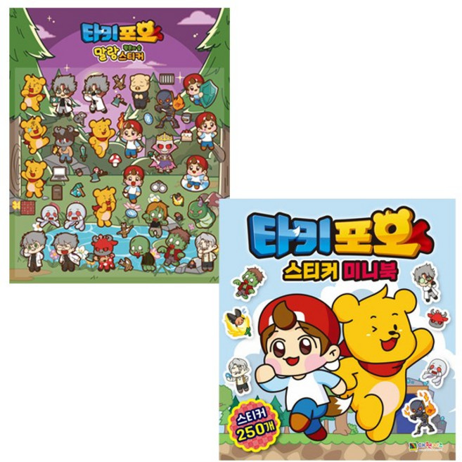 대원씨아이. 타키 포오 황혼의 숲 말랑 스티커 + 타키포오 스티커미니북, 1개
