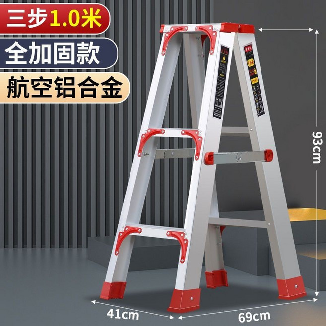 加寬加厚鋁合金雙側工程人字梯 伸縮折疊扶梯 閣樓梯, 全三角片加固款1.0米（鋁合金材質）, 1個