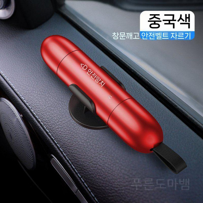 안전 망치 비상 용품 전기차 솔리드 자동차 탈출, G.레드항공합금, 1개
