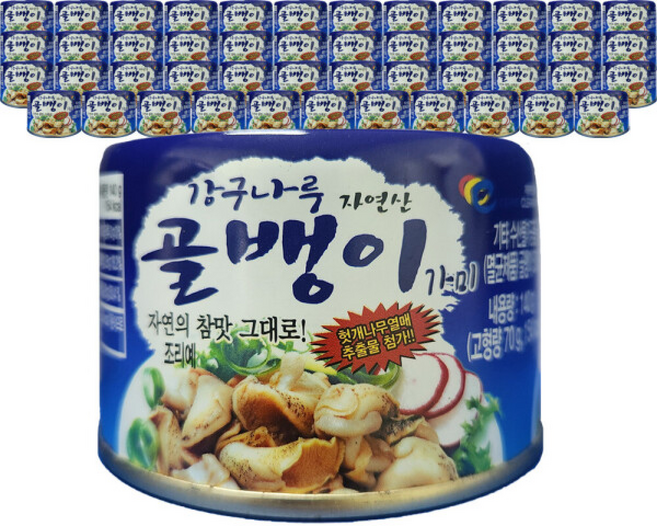 강구나루 자연산 골뱅이 한 박스 대용량 업소용, 48개, 140g