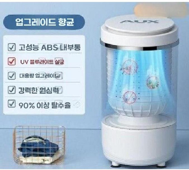 가정용 탈수 건조기 소형 의류건조기 미니건조기 빨래건조기, 5KG 플라스틱+UV 10