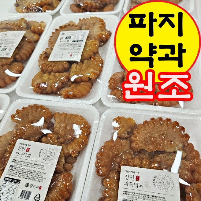 장인더 장인약과 못난이 파지 약과 찹쌀, 350g, 1개