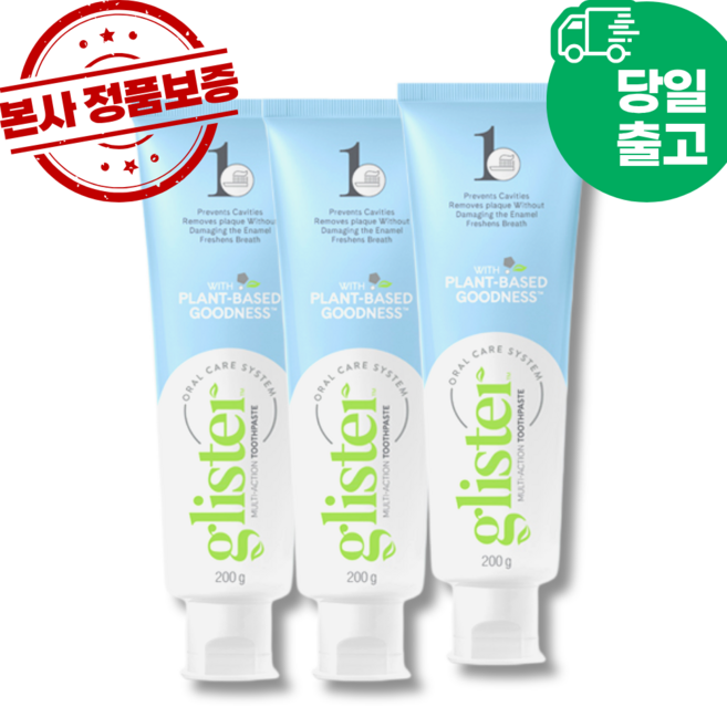 2시전주문 담날도착 암웨이 글리스터 치약 200g 1+1+1 (본사정품출고), 3.003개