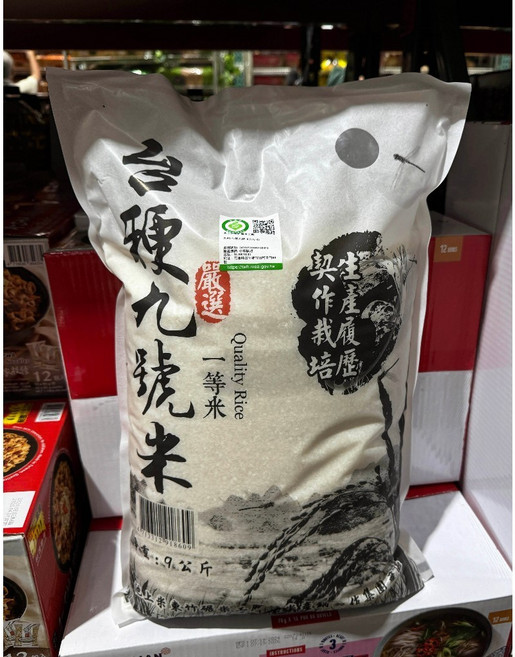 台梗九號米 9公斤, 1個, 貨運宅配
