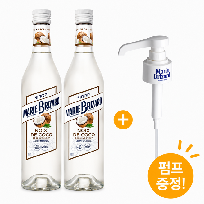 [전용 펌프 증정] 마리브리자드 코코넛 시럽 700ml 1+1, 1세트