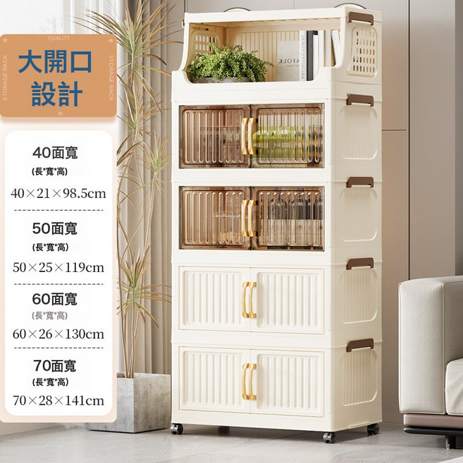 DIU 40-50-60-70家用客廳臥室多層移動零食儲物櫃收納摺疊置物架, 1層置物架+4層收納櫃(混色)