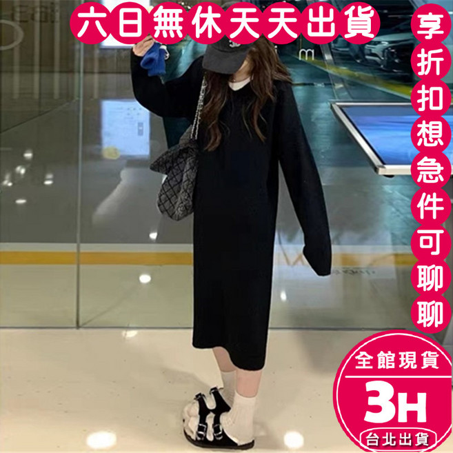 梨卡 女裝綿羊絨連帽洋裝 長版針織連身裙 冬季保暖毛衣洋裝, 黑色-現貨馬上出貨