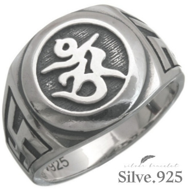 은비나리 14.4mm 은반지 불교반지 불자 옴자 만자 절 반지 925실버 유화 엔틱 남자 여성 공용 순은 부처님 링 반지