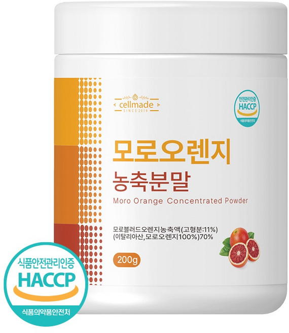 모로오렌지 모르실 가루 분말 시칠리아 모로블러드오렌지 식약처 HACCP 인증, 1개, 200g