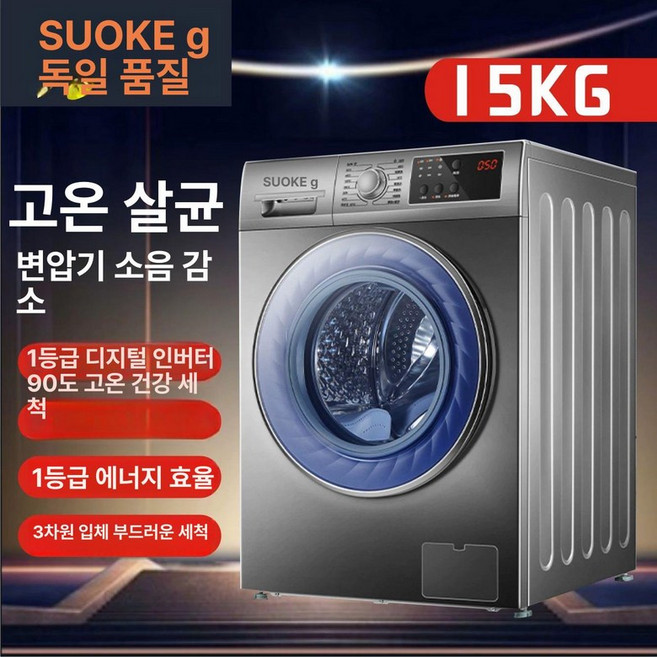 대용량 드럼세탁기 건조기겸용 세탁 노재 겸용 일체형, 15KG+스마트 A, 기본 모델명/품번