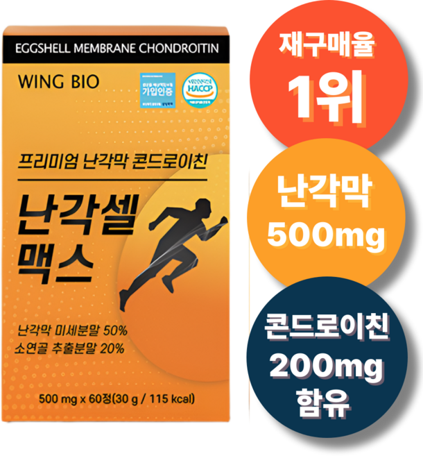 윙바이오 난각막 소연골 콘드로이친 1200 식약청 인증 저분자 소유래 콘도로이친, 1개, 60정
